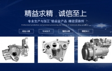 汽車空調(diào)壓縮機殼體，何處為壓縮機提供動力？